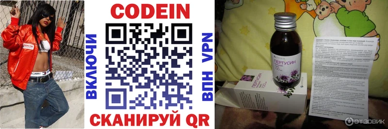 Купить  Зеленодольск  Codein напиток Lean (лин) 