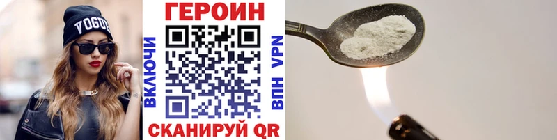 Купить где  Зеленодольск  ГЕРОИН VHQ 