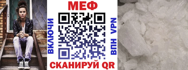 Меф  Зеленодольск