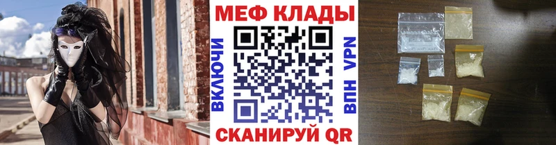 Мефедрон мука  Купить  Зеленодольск 