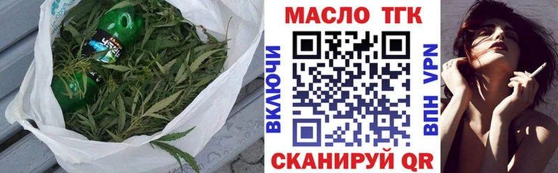 Дистиллят ТГК концентрат  Купить закладки  Зеленодольск 